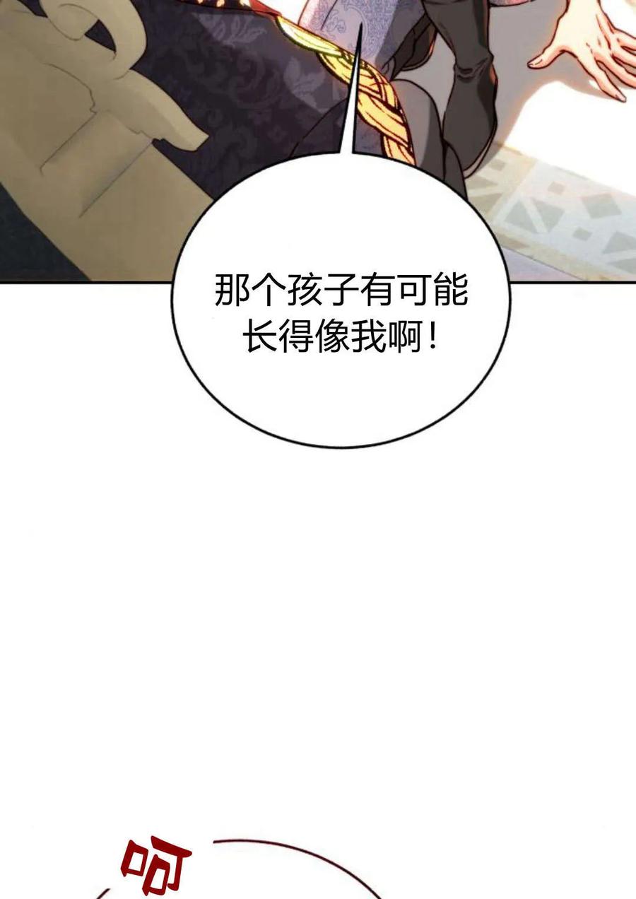 《罗莎琳·波特》第51话 第23页