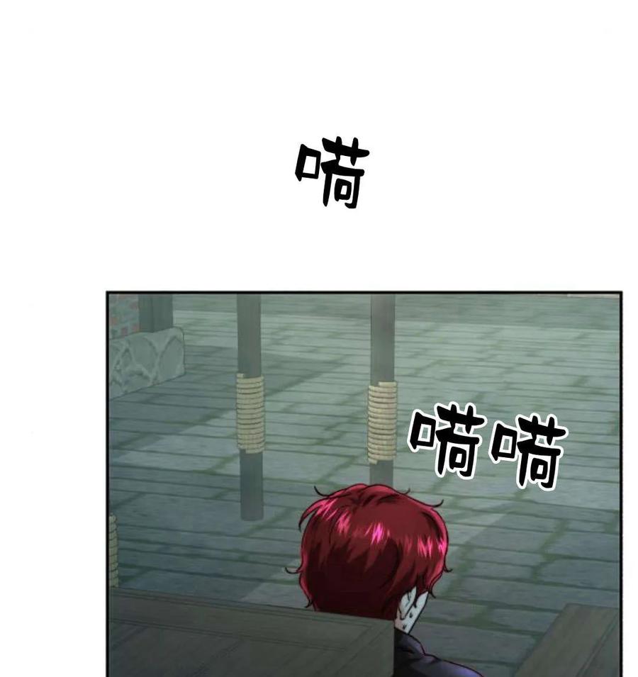 《罗莎琳·波特》第51话 第104页