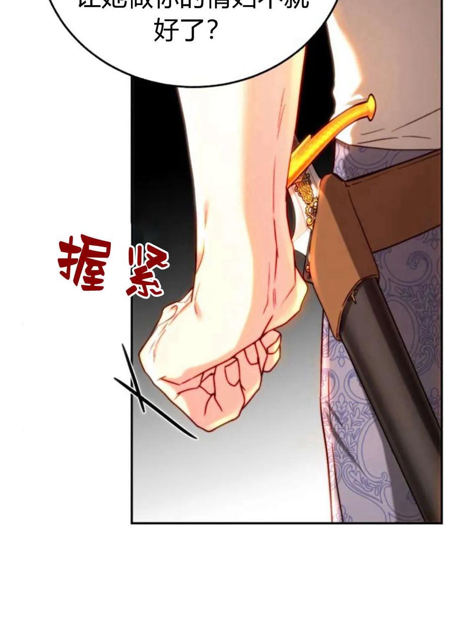 《罗莎琳·波特》第51话 第8页