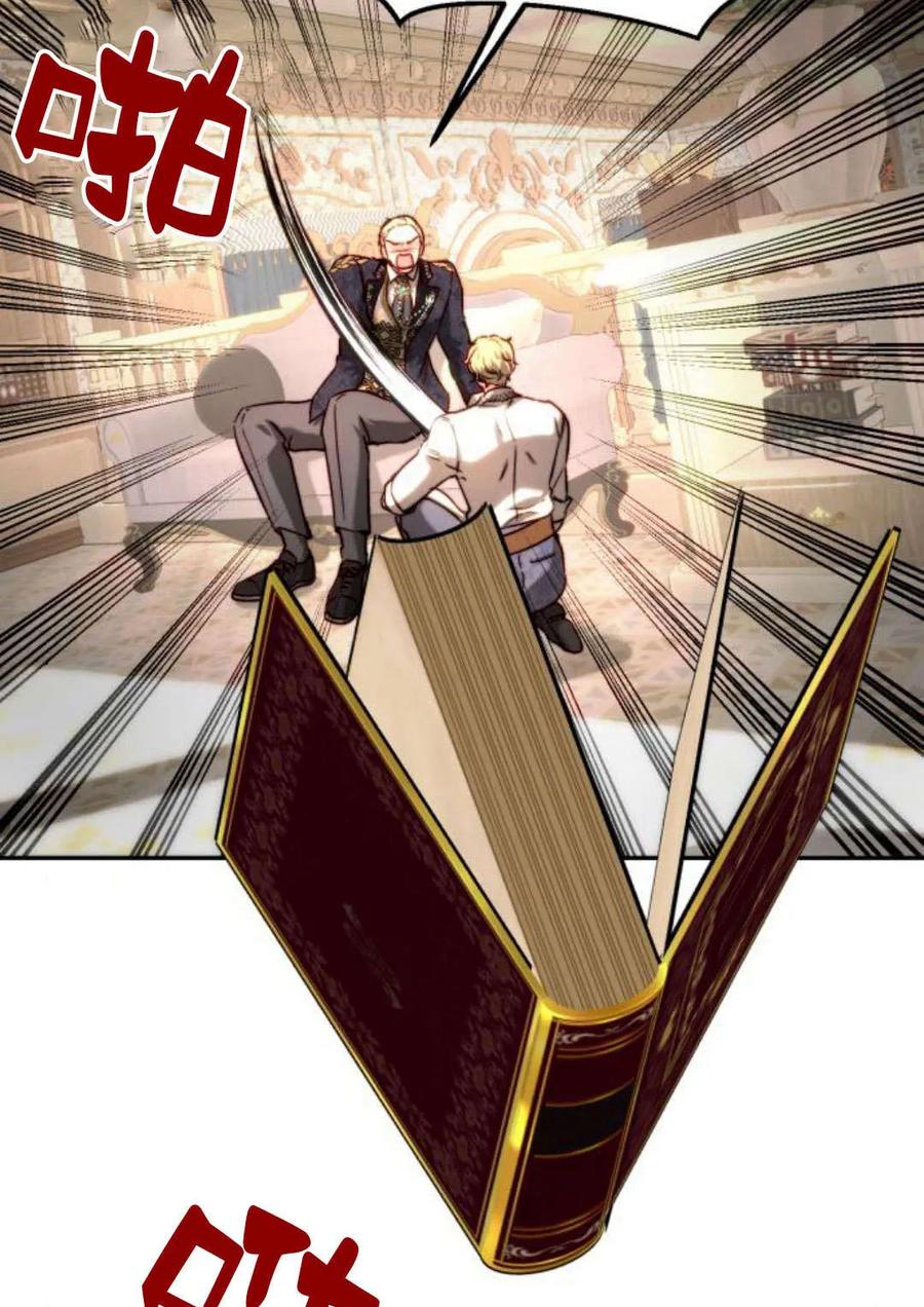 《罗莎琳·波特》第51话 第32页
