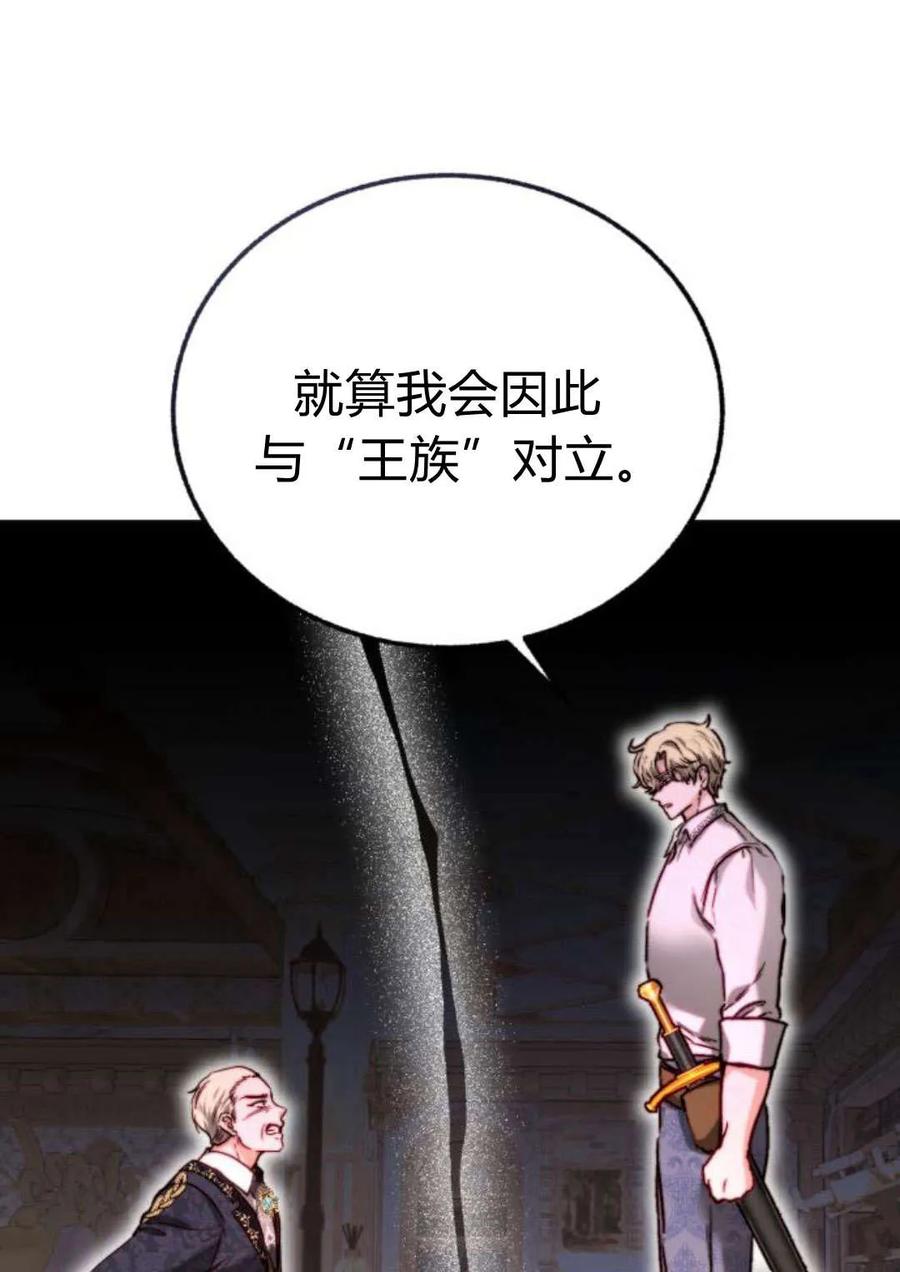 《罗莎琳·波特》第51话 第35页