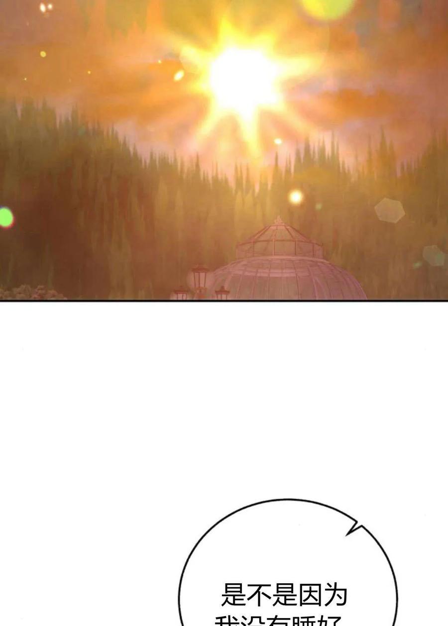 《罗莎琳·波特》第51话 第62页