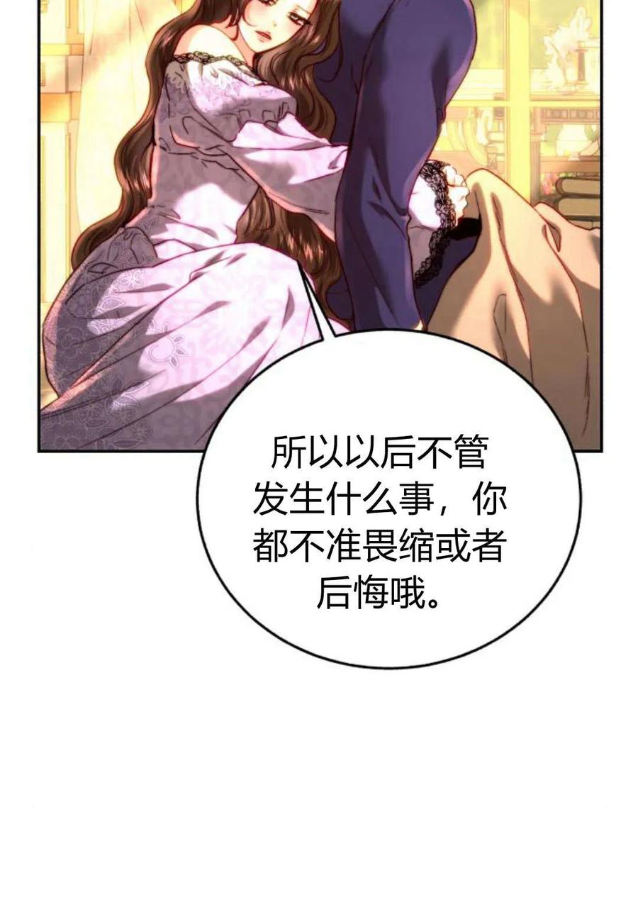《罗莎琳·波特》第51话 第79页
