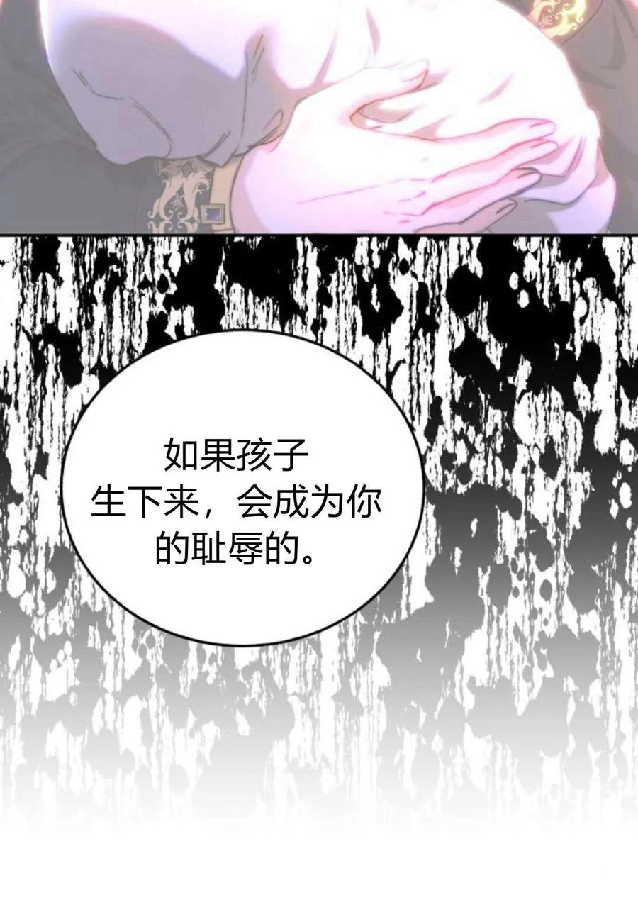 《罗莎琳·波特》第51话 第20页