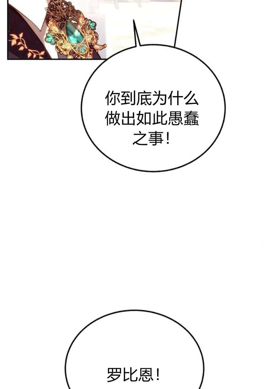 《罗莎琳·波特》第51话 第38页