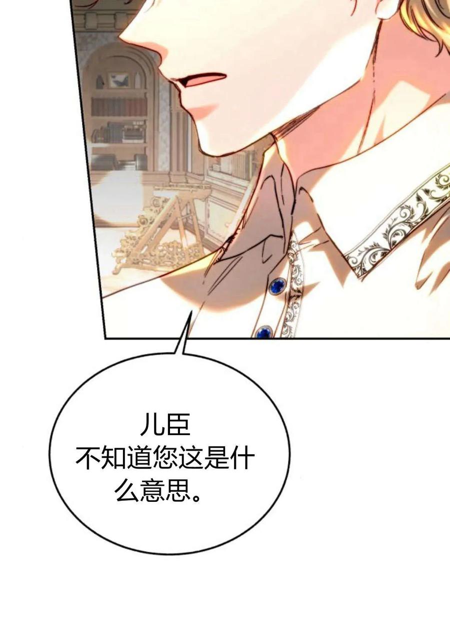 《罗莎琳·波特》第51话 第11页