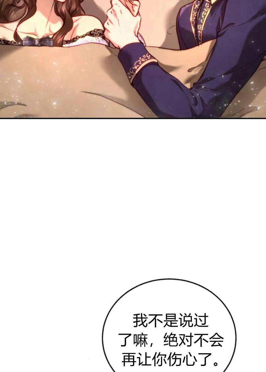 《罗莎琳·波特》第51话 第72页