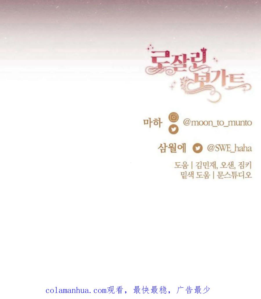 《罗莎琳·波特》第51话 第118页