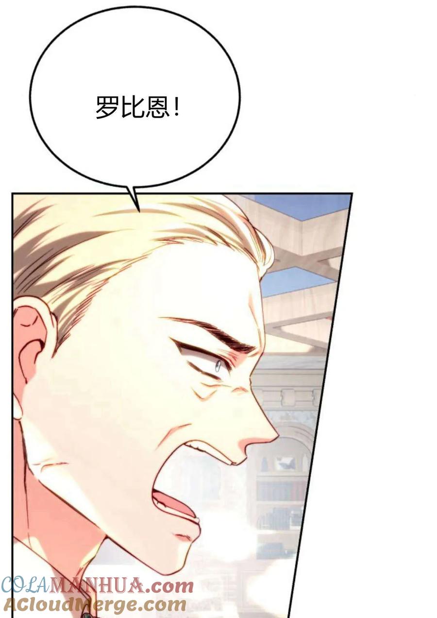 《罗莎琳·波特》第51话 第37页