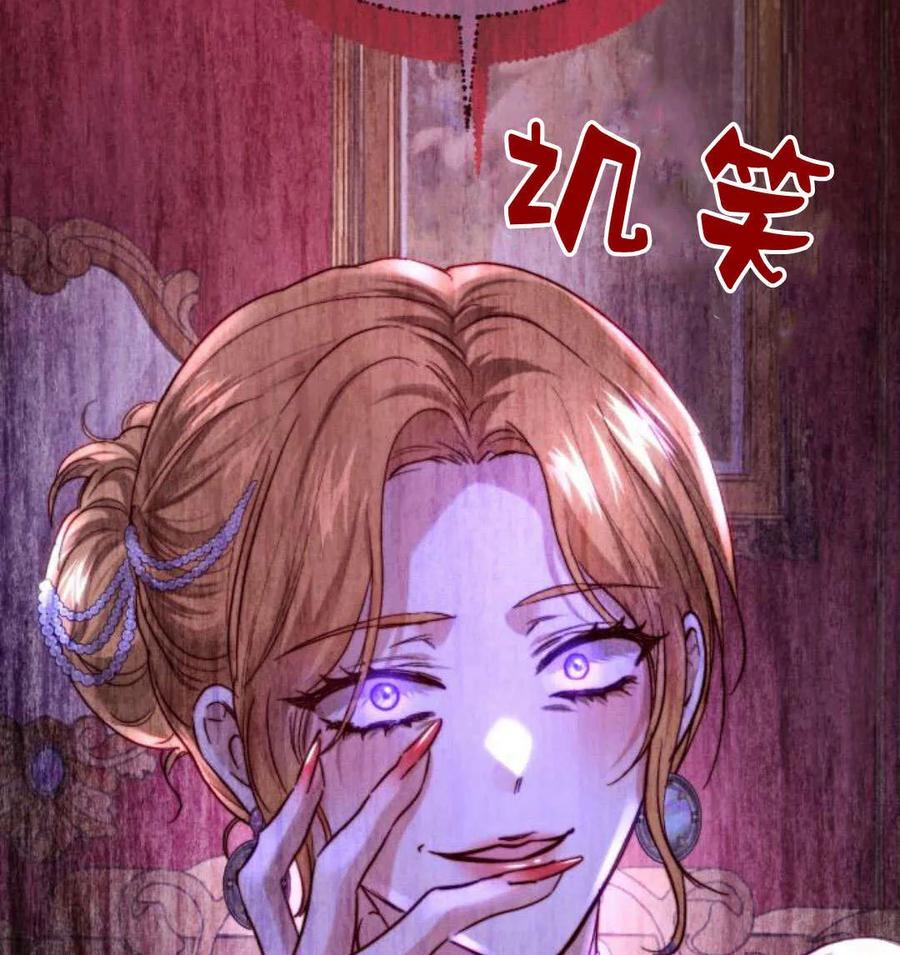 《罗莎琳·波特》第51话 第116页