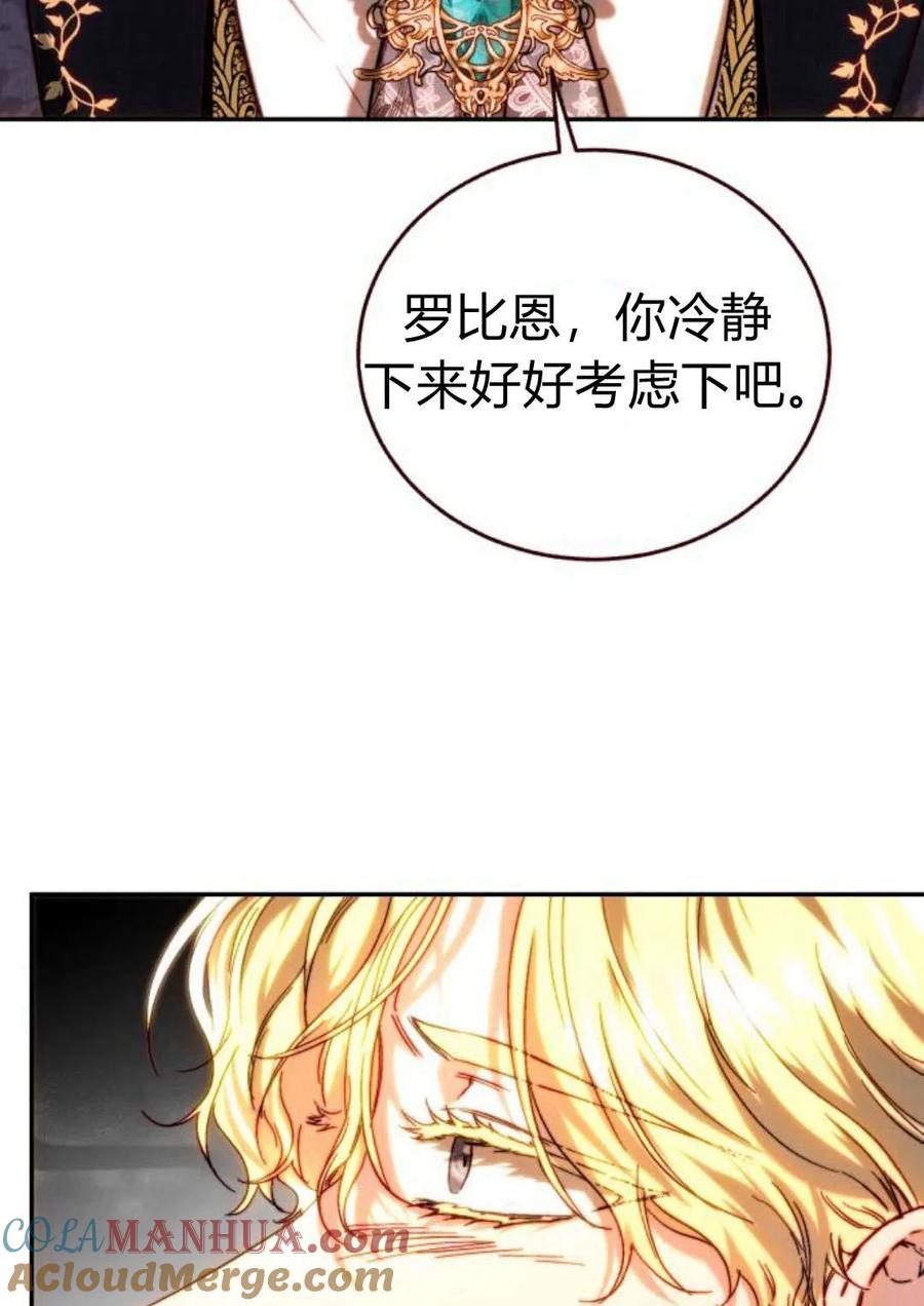 《罗莎琳·波特》第51话 第25页