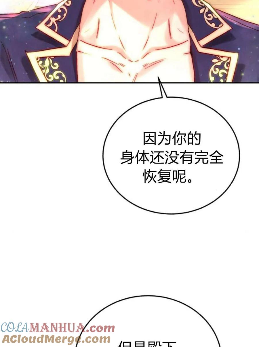 《罗莎琳·波特》第51话 第93页