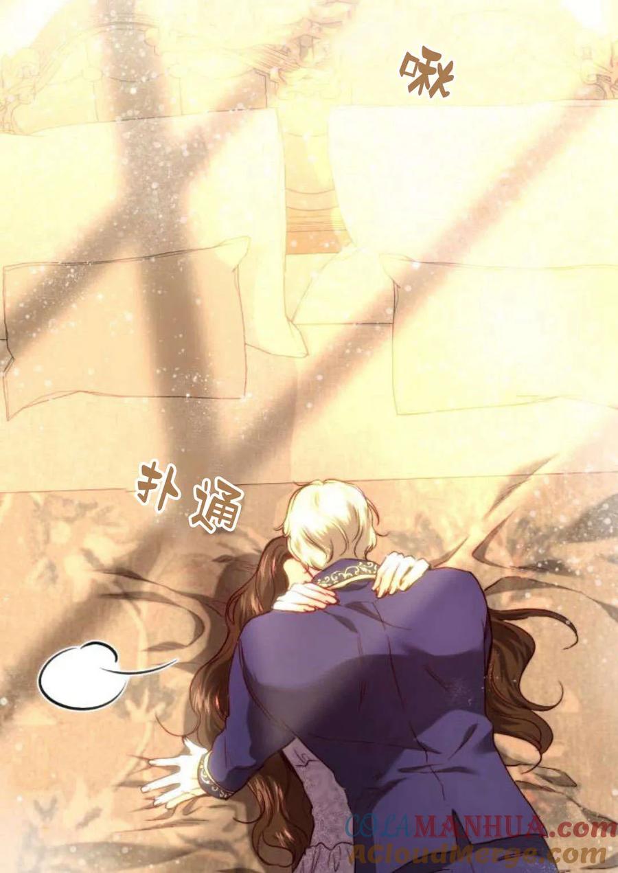 《罗莎琳·波特》第51话 第85页
