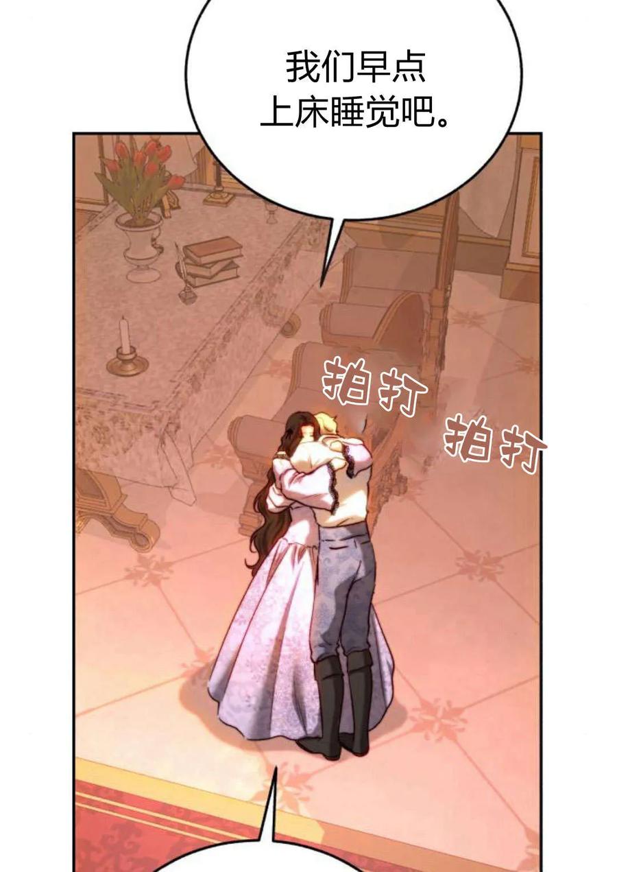 《罗莎琳·波特》第51话 第55页