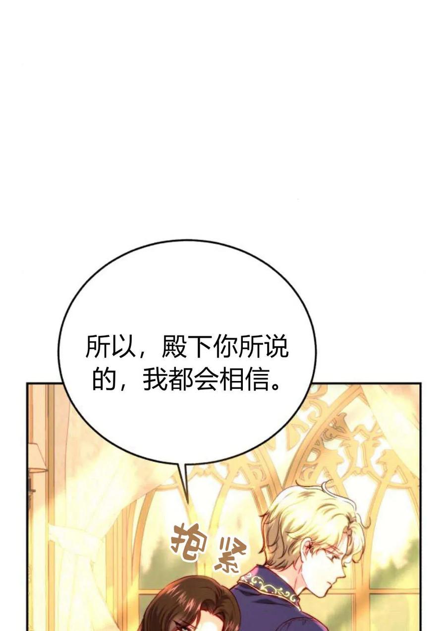 《罗莎琳·波特》第51话 第78页