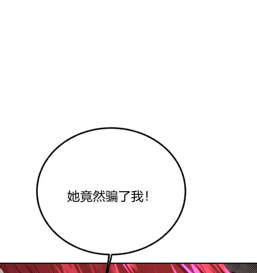 《罗莎琳·波特》第51话 第108页