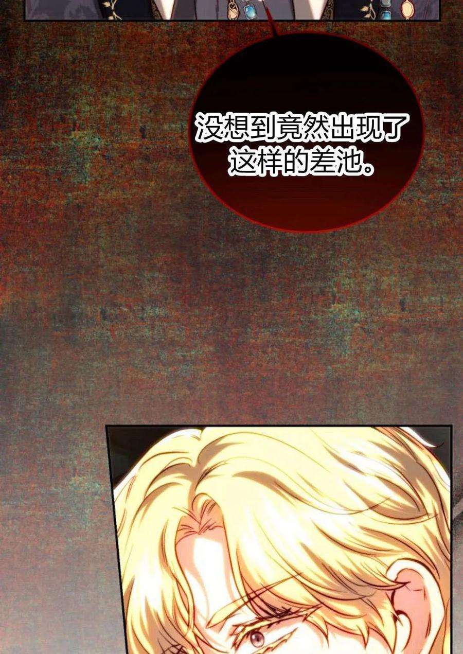 《罗莎琳·波特》第51话 第4页