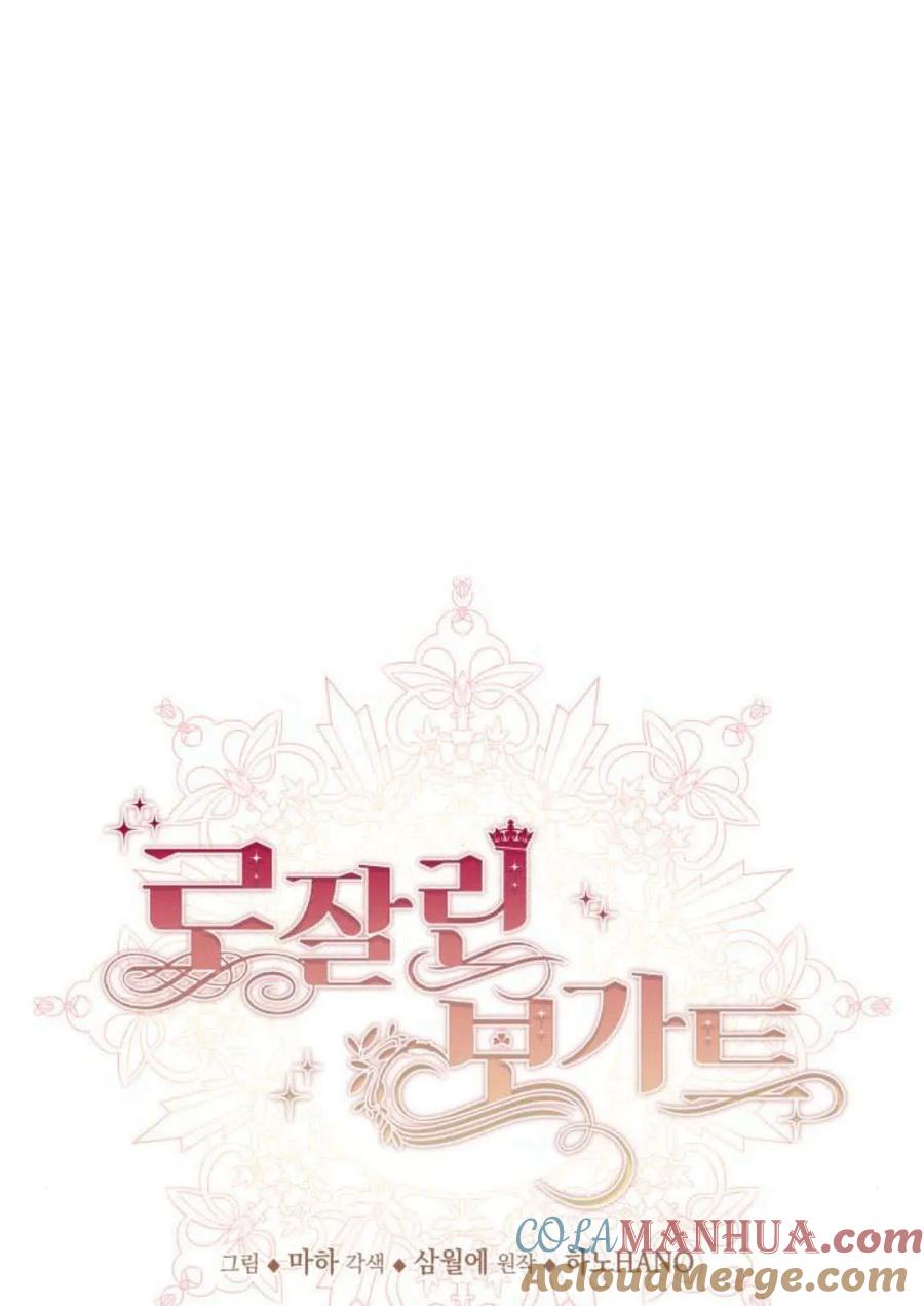 《罗莎琳·波特》第51话 第41页