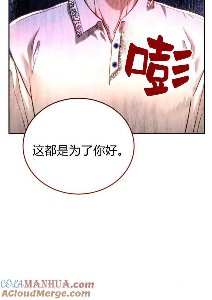 《罗莎琳·波特》第51话 第17页