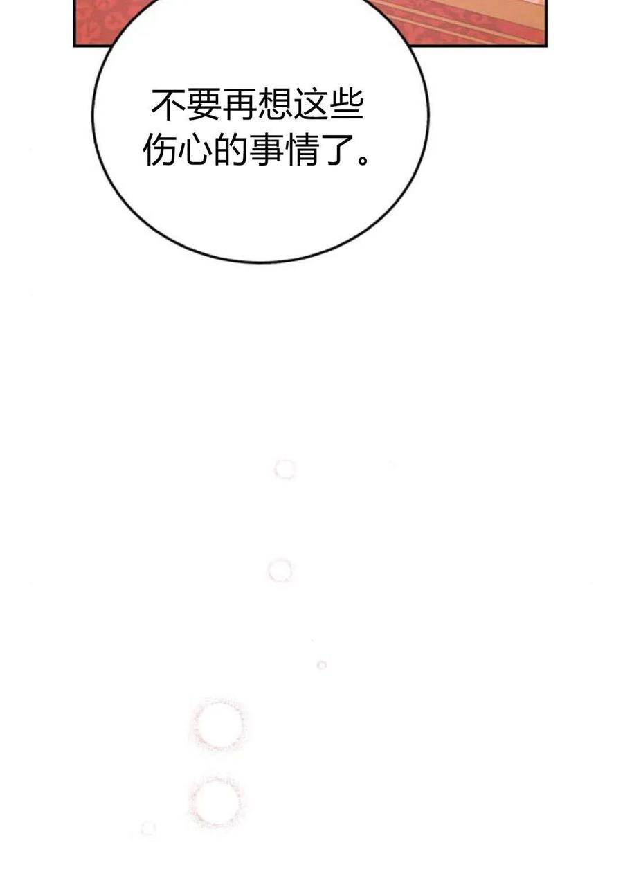 《罗莎琳·波特》第51话 第56页