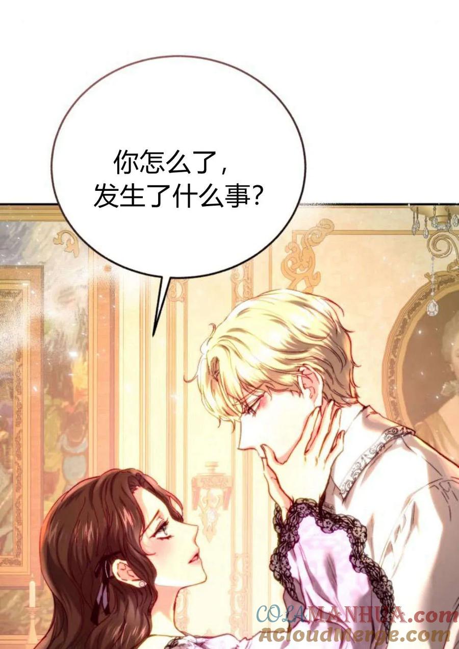 《罗莎琳·波特》第51话 第49页