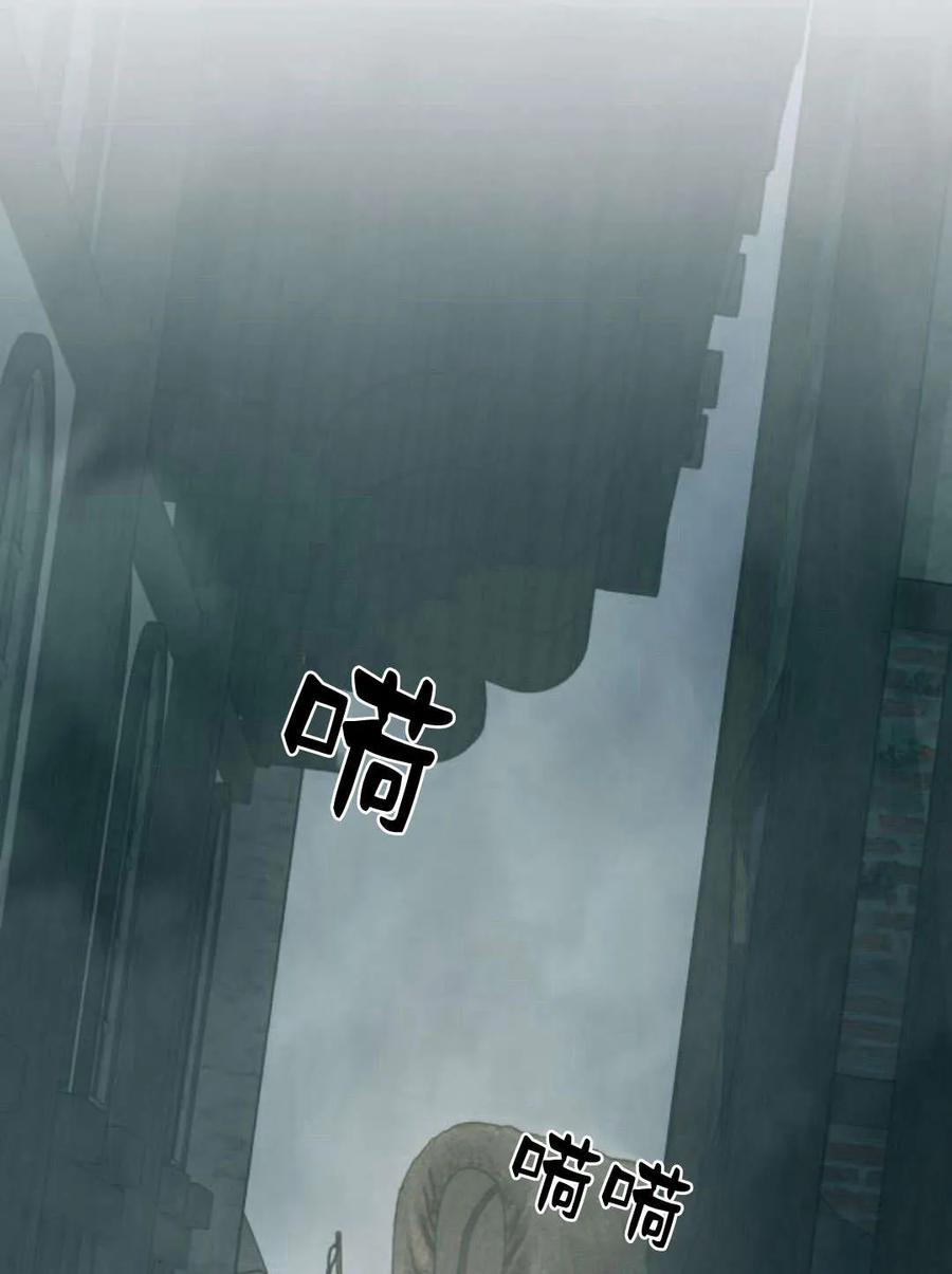 《罗莎琳·波特》第51话 第100页