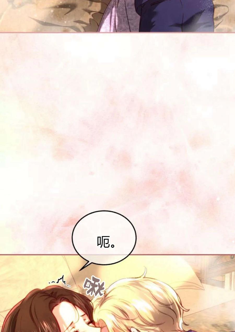 《罗莎琳·波特》第51话 第86页