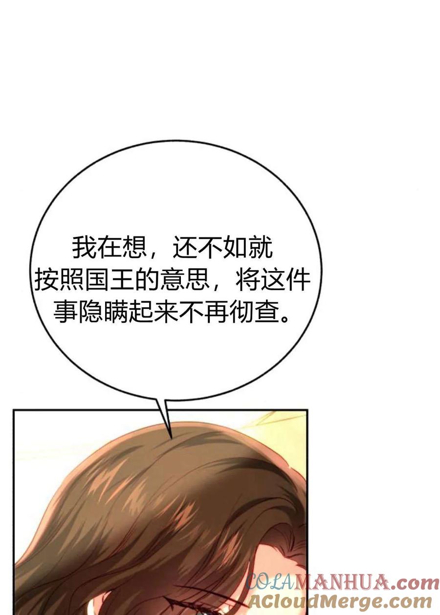 《罗莎琳·波特》第51话 第65页