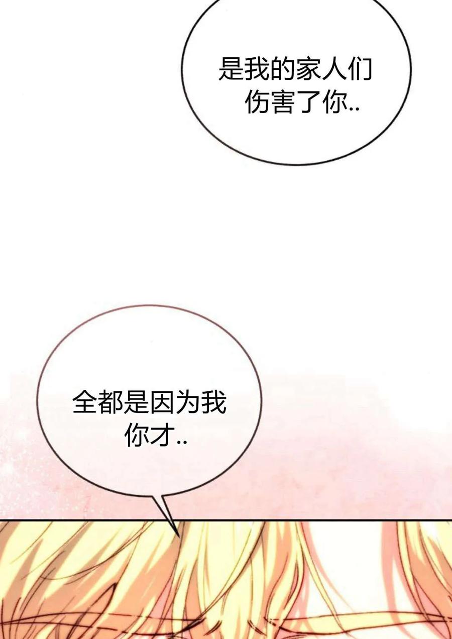 《罗莎琳·波特》第51话 第52页