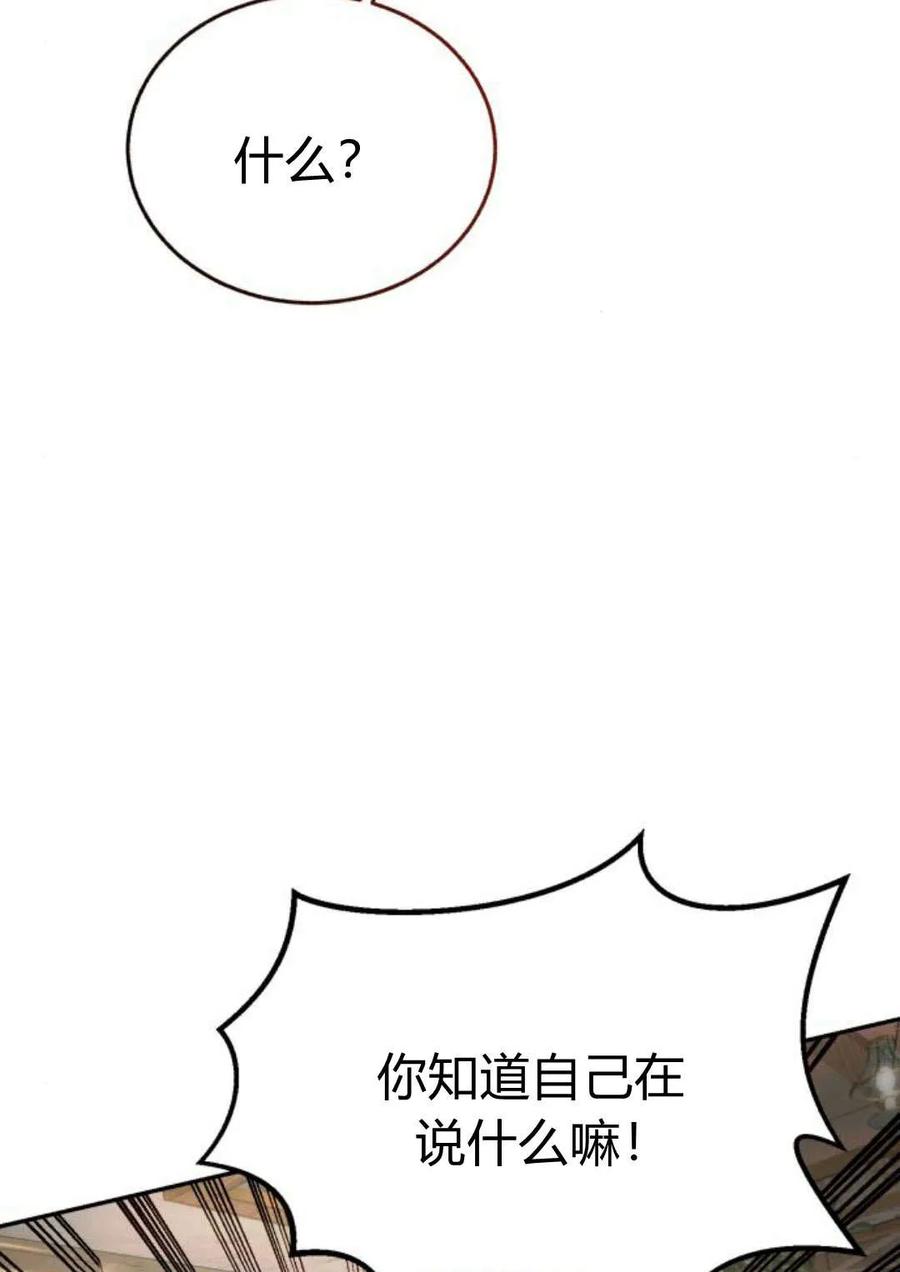 《罗莎琳·波特》第51话 第31页