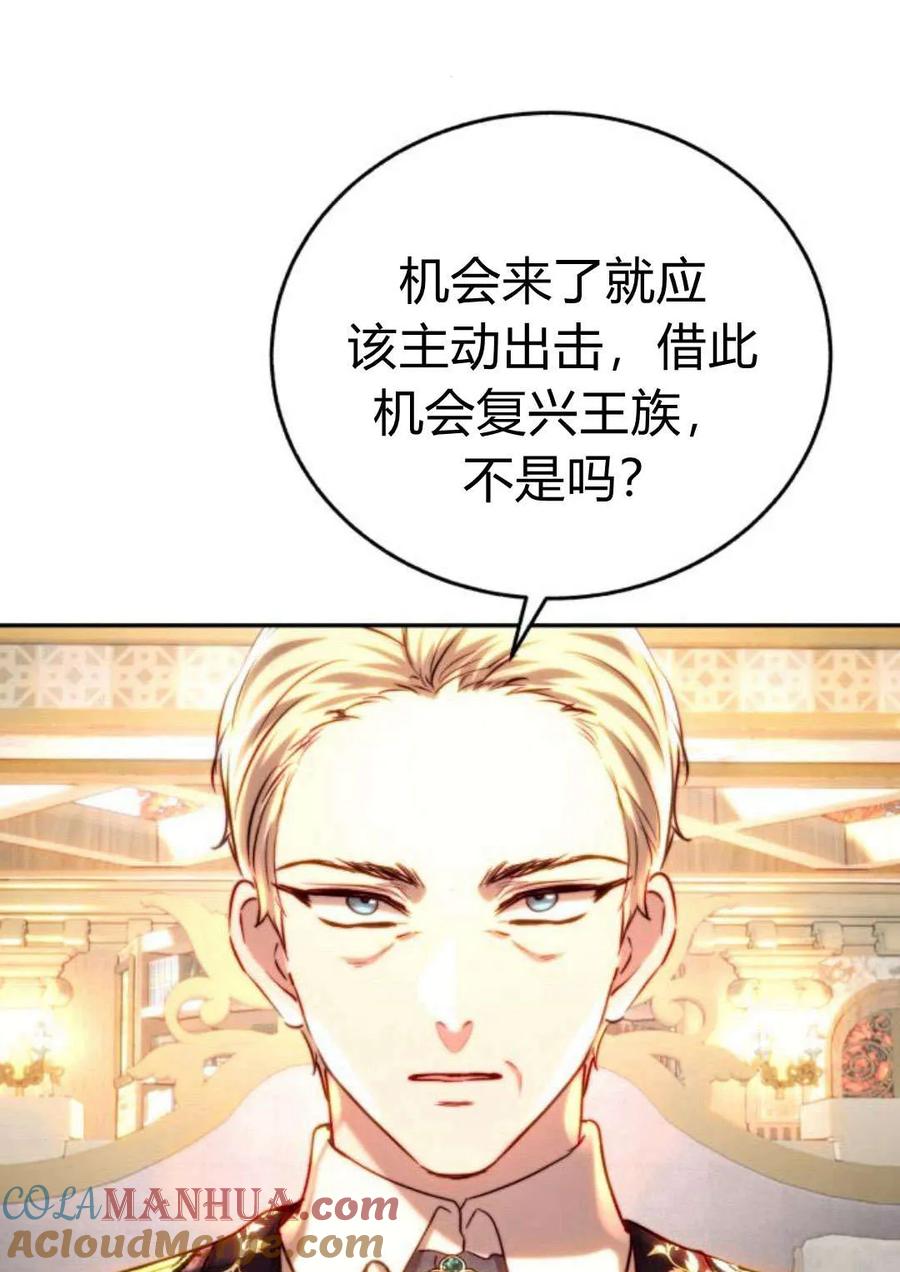 《罗莎琳·波特》第51话 第9页