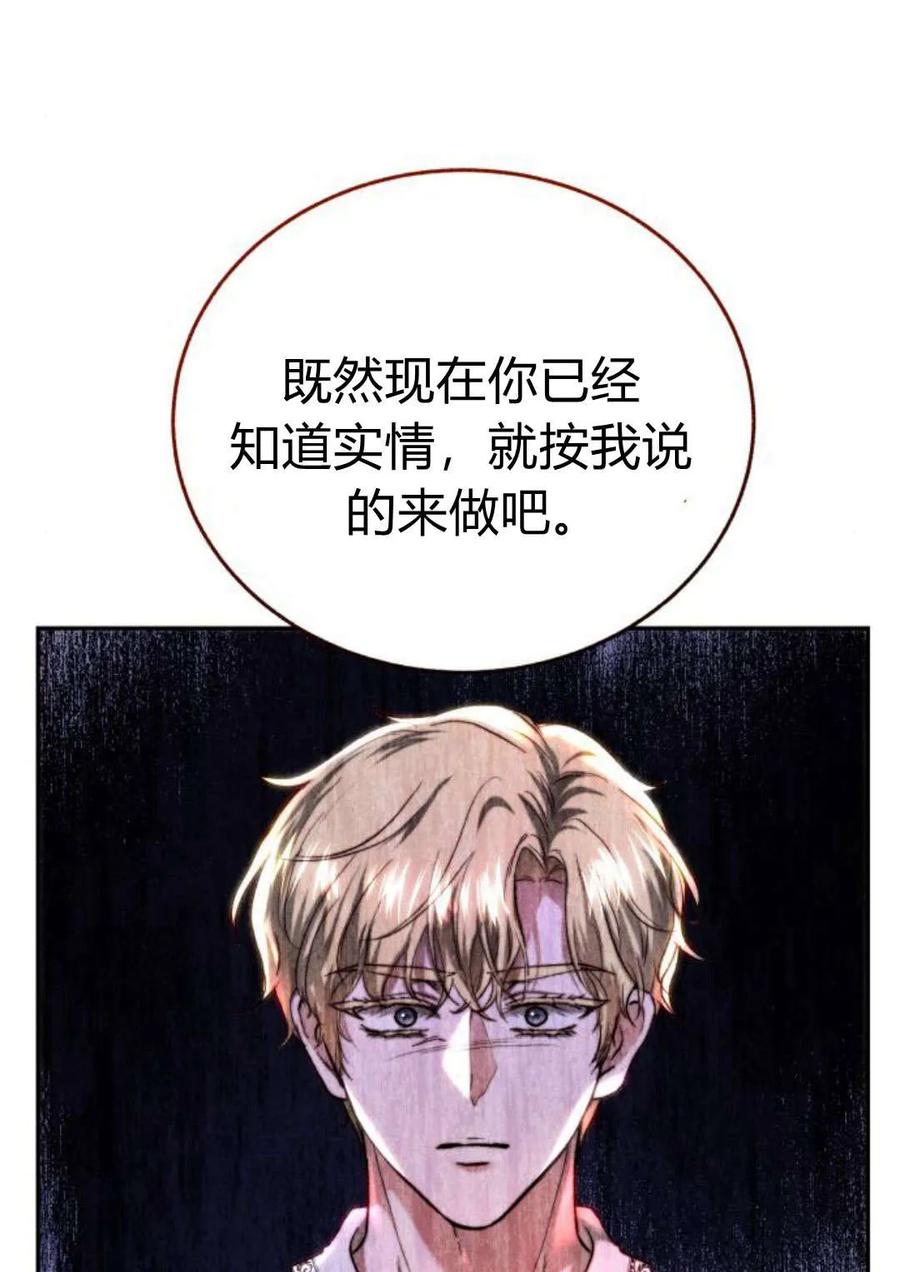 《罗莎琳·波特》第51话 第16页