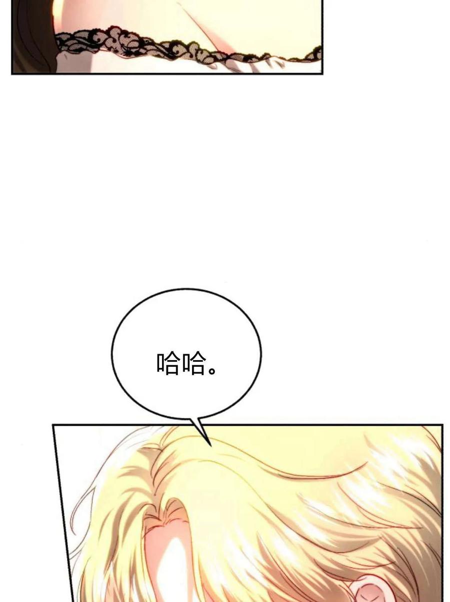 《罗莎琳·波特》第51话 第95页