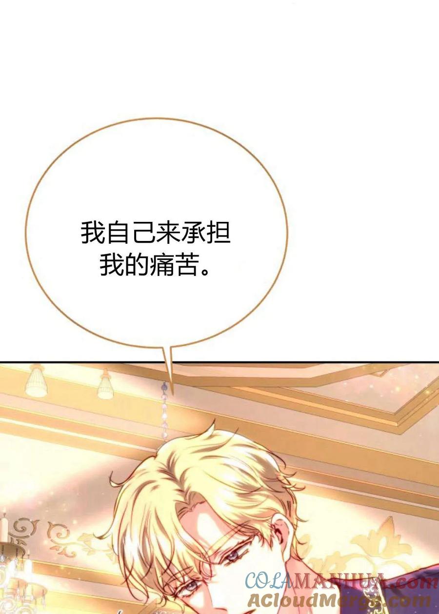 《罗莎琳·波特》第51话 第69页