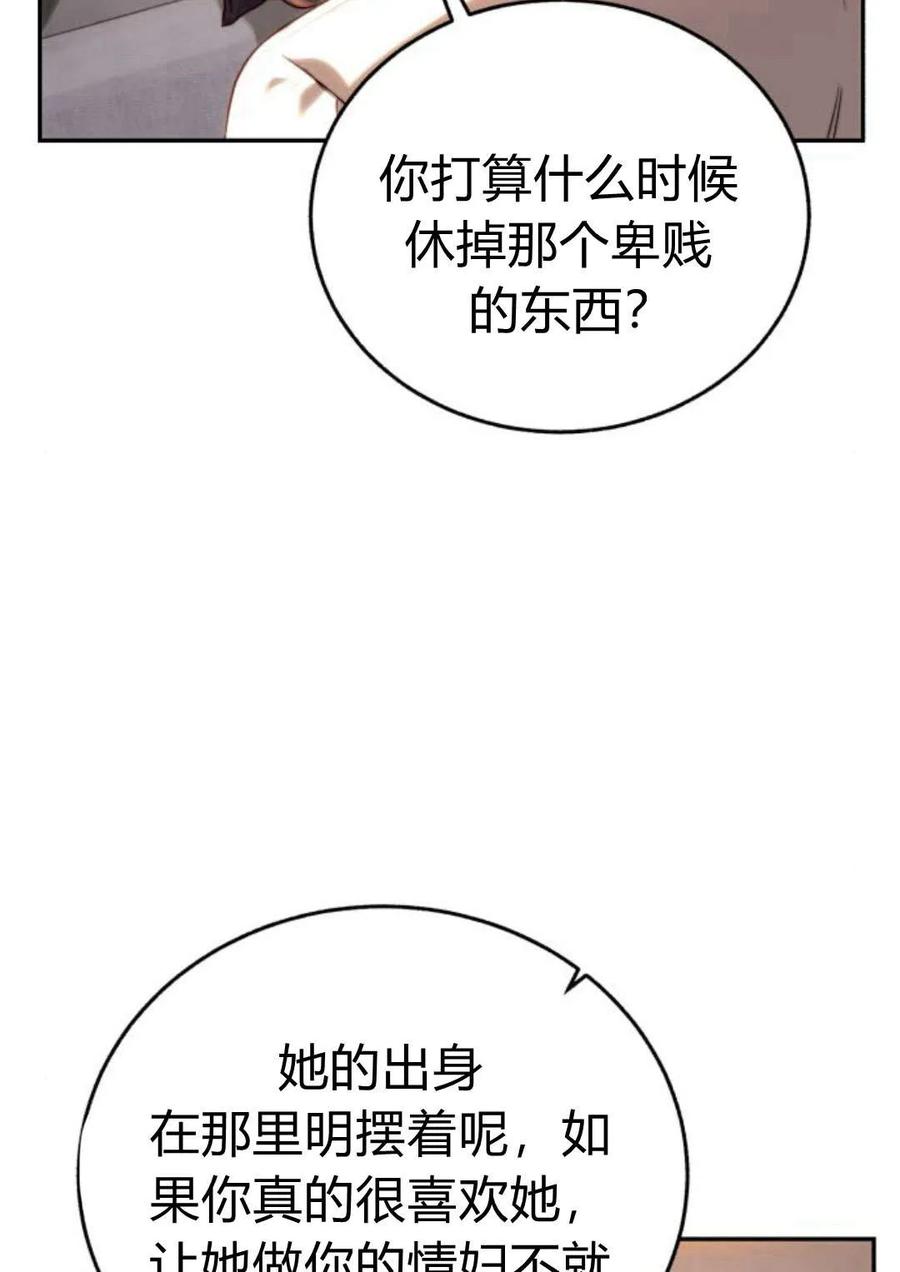 《罗莎琳·波特》第51话 第7页