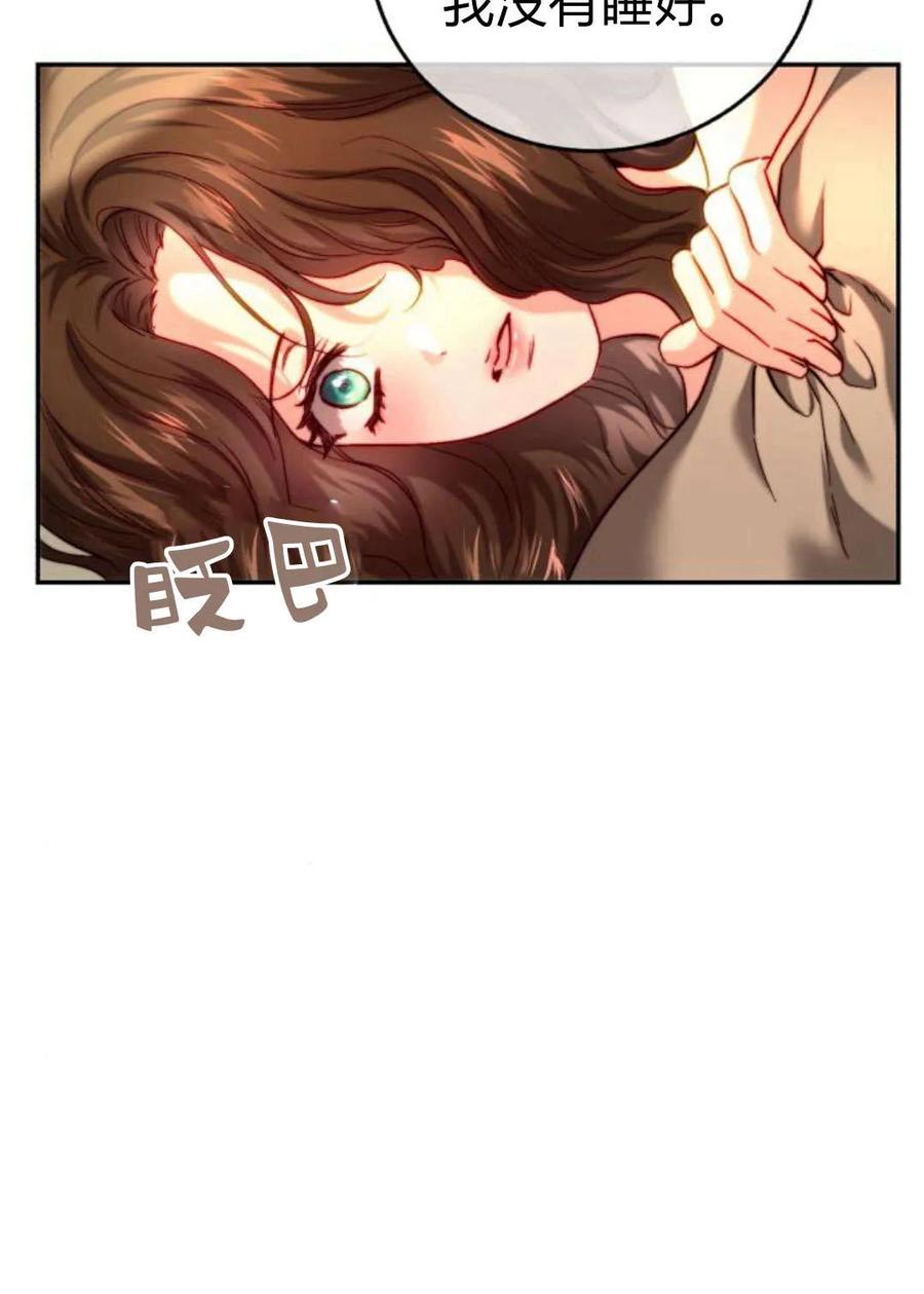 《罗莎琳·波特》第51话 第63页