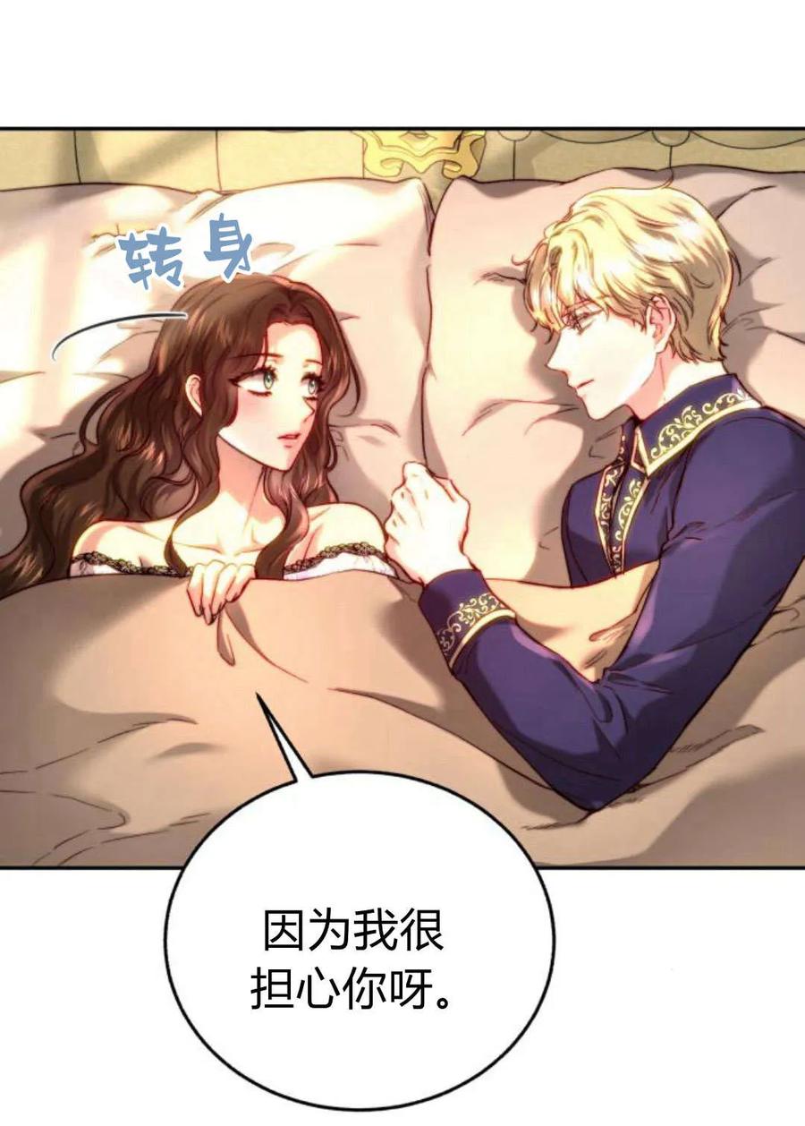 《罗莎琳·波特》第51话 第64页