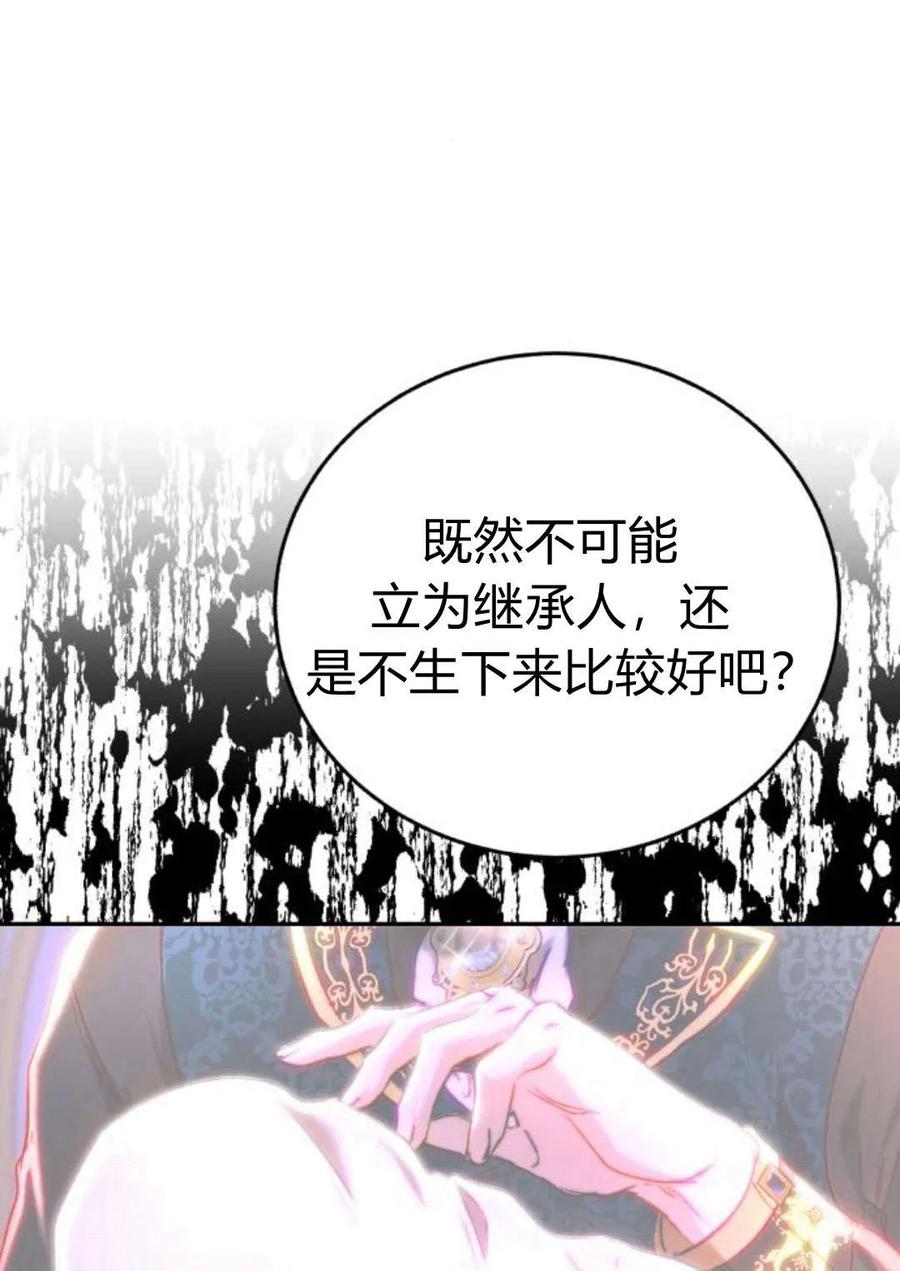 《罗莎琳·波特》第51话 第19页