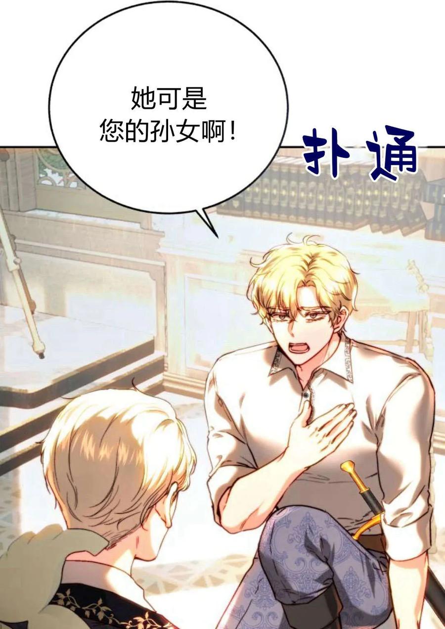 《罗莎琳·波特》第51话 第22页