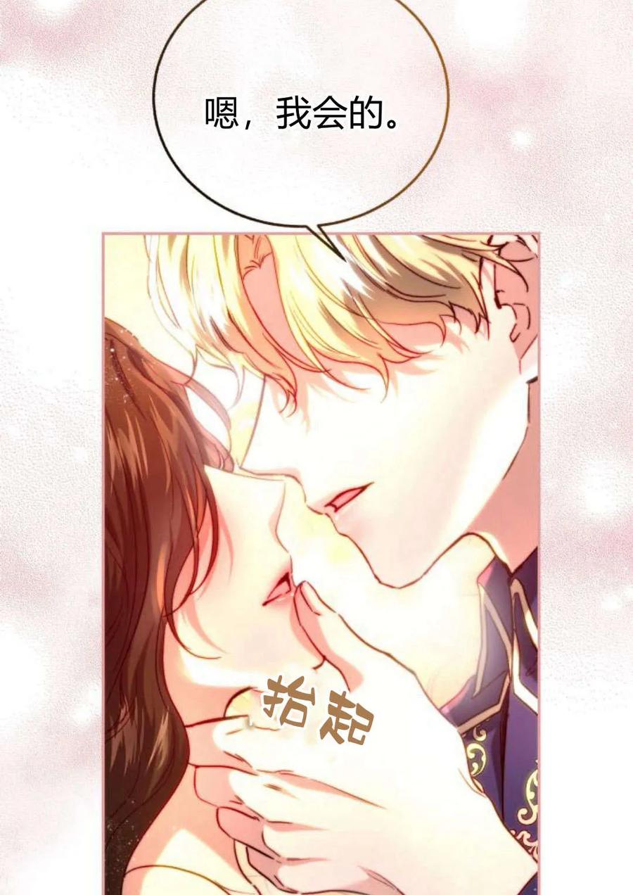 《罗莎琳·波特》第51话 第83页