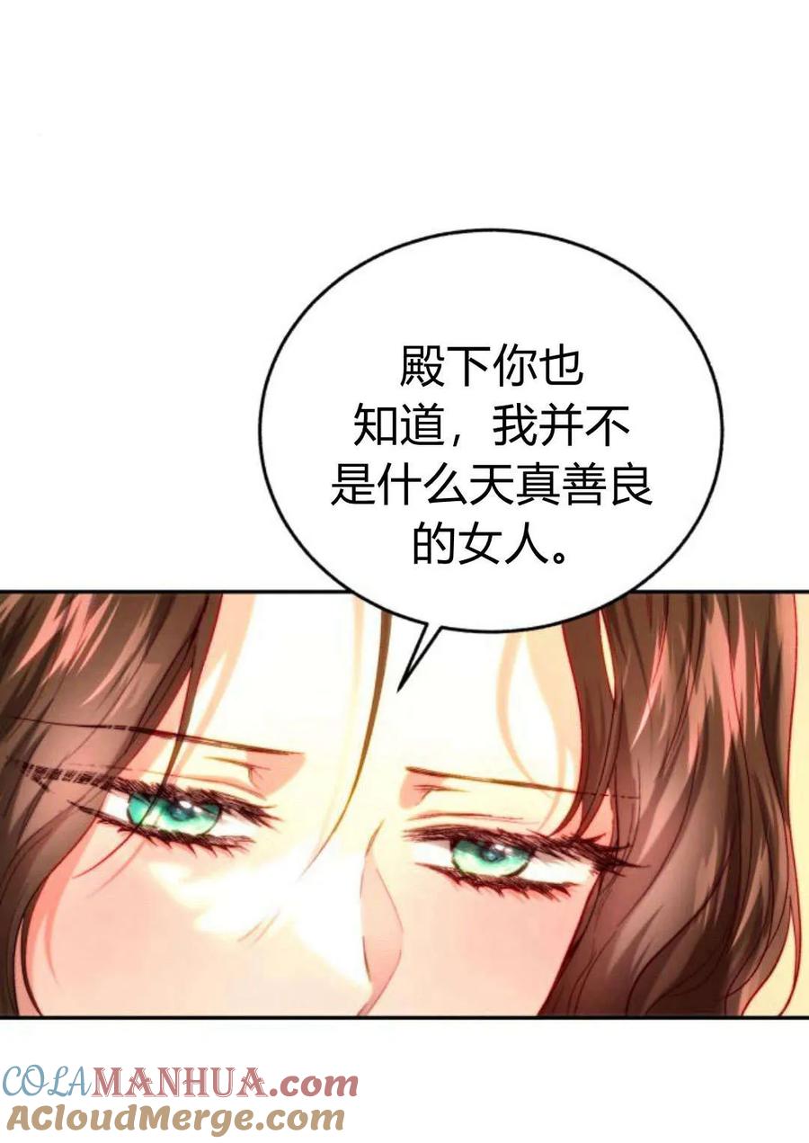 《罗莎琳·波特》第51话 第77页