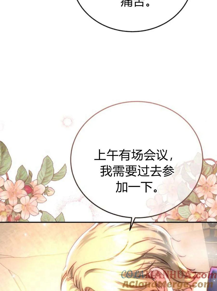 《罗莎琳·波特》第51话 第97页
