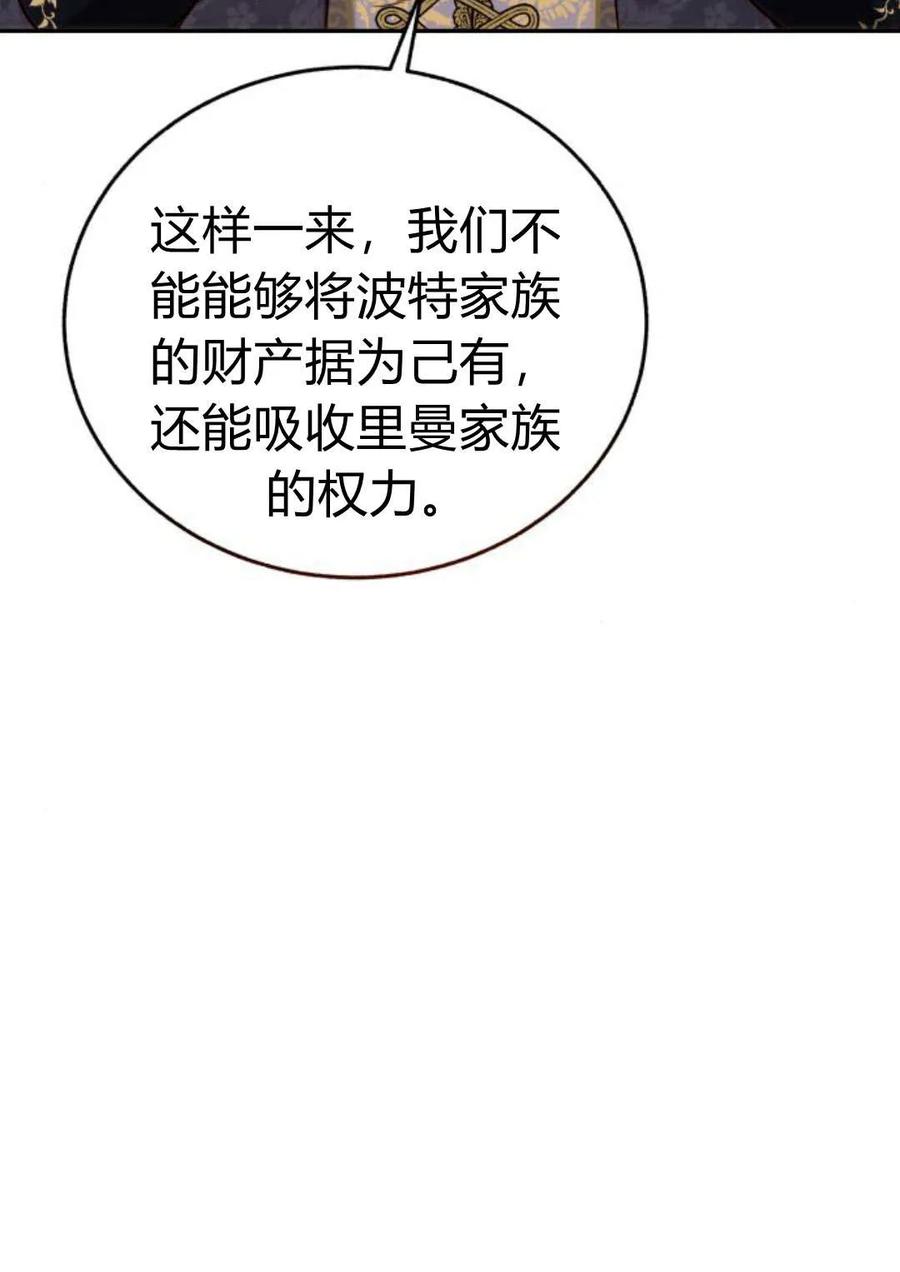 《罗莎琳·波特》第51话 第15页