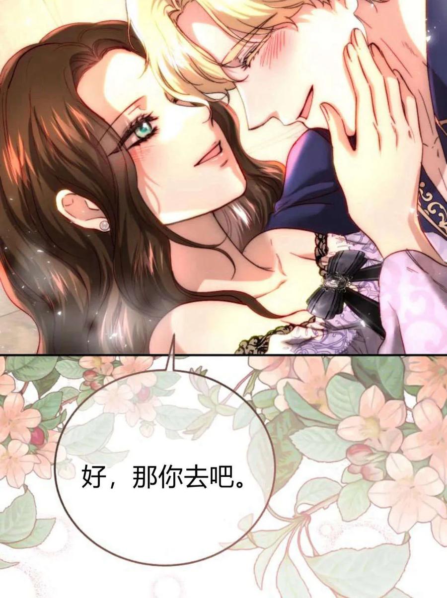 《罗莎琳·波特》第51话 第98页