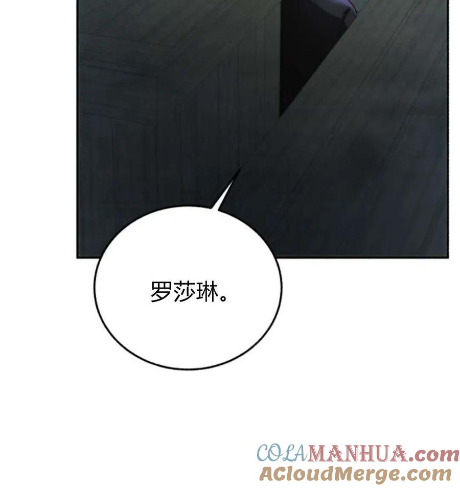 《罗莎琳·波特》第51话 第105页