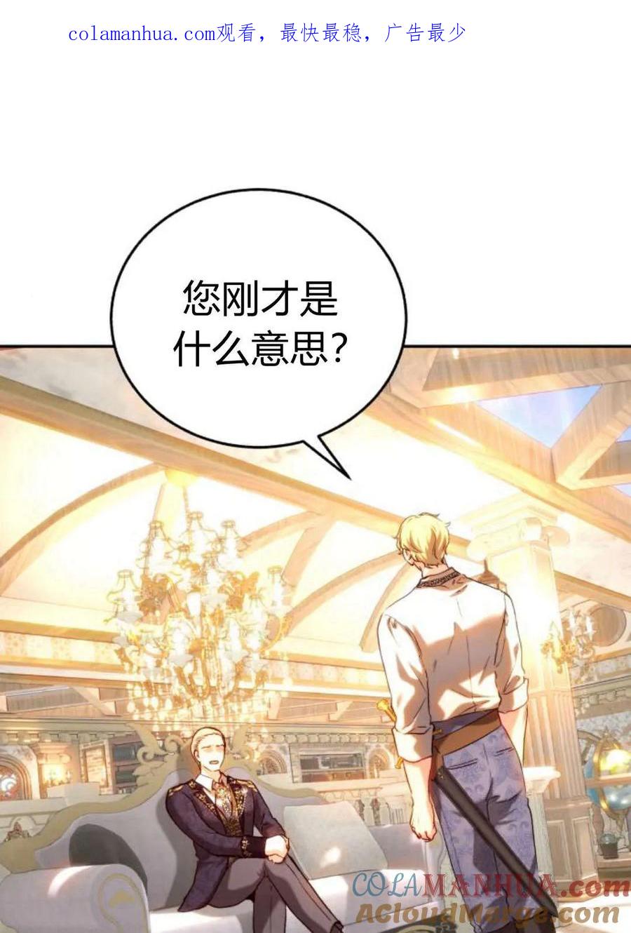 《罗莎琳·波特》第51话 第1页