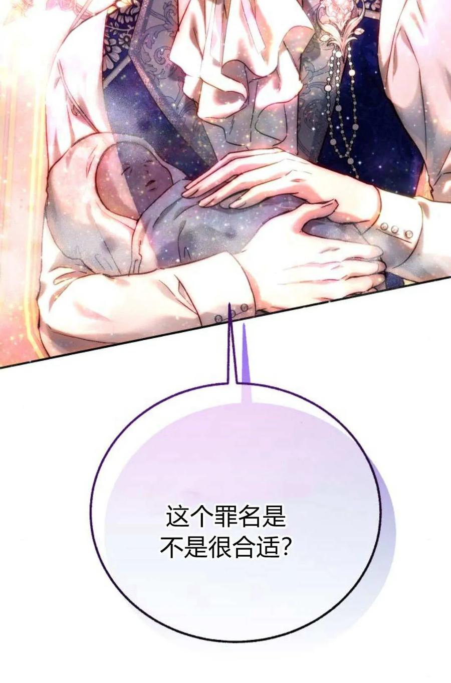 《罗莎琳·波特》第52话 第111页
