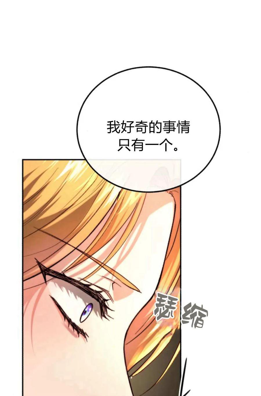 《罗莎琳·波特》第52话 第95页