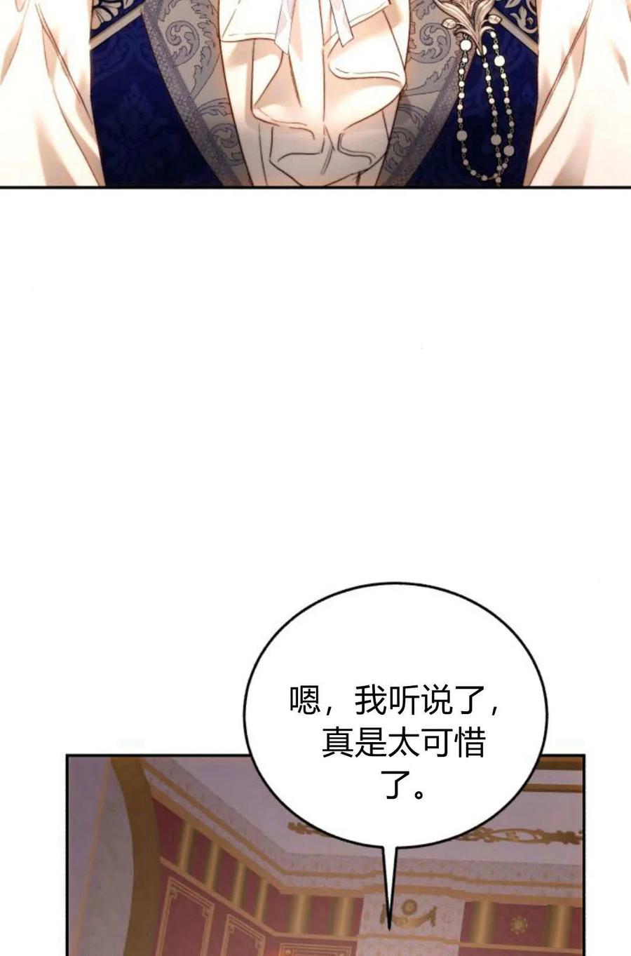 《罗莎琳·波特》第52话 第44页
