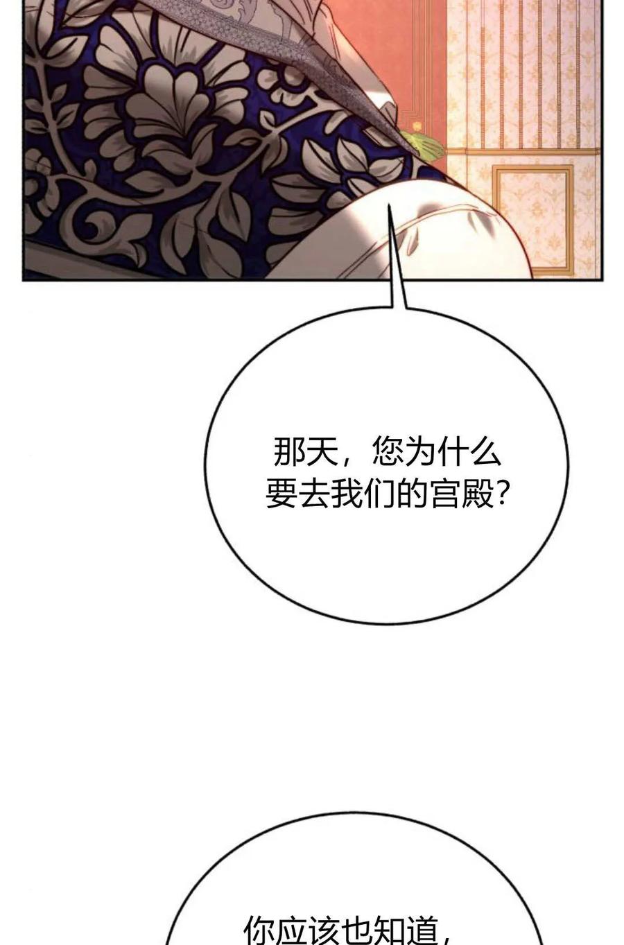 《罗莎琳·波特》第52话 第54页
